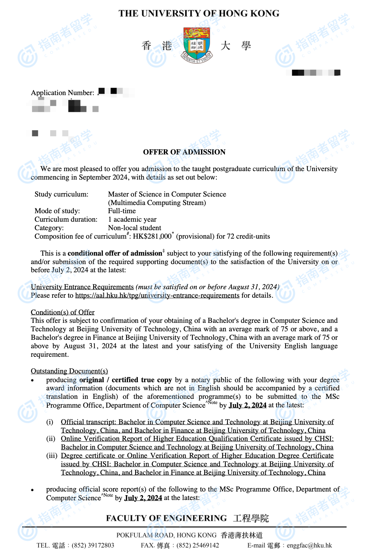 香港大学计算机科学理学硕士（多媒体计算方向）研究生offer一枚