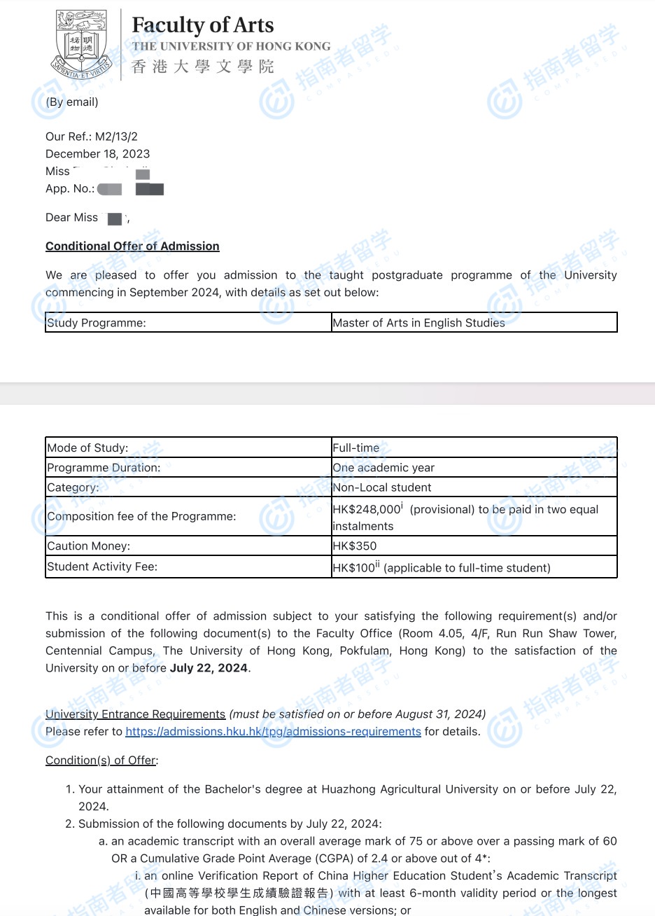 香港大学英语研究文学硕士研究生offer一枚