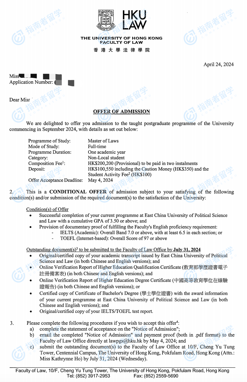 香港大学法学硕士研究生offer一枚