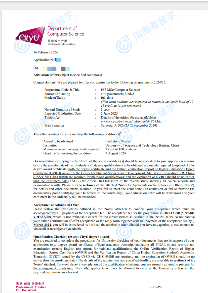 香港城市大学计算机科学理学硕士研究生offer一枚