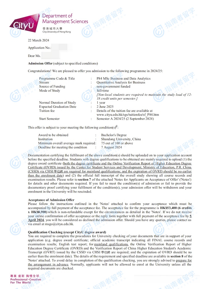 香港城市大学商业及数据分析理学硕士研究生offer一枚