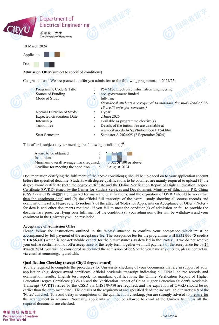 香港城市大学电子资讯工程学理学硕士研究生offer一枚