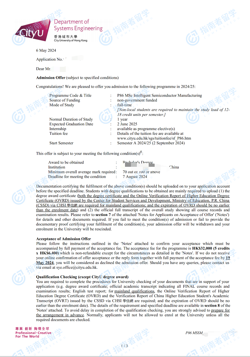 香港城市大学智能半导体制造理学硕士研究生offer一枚