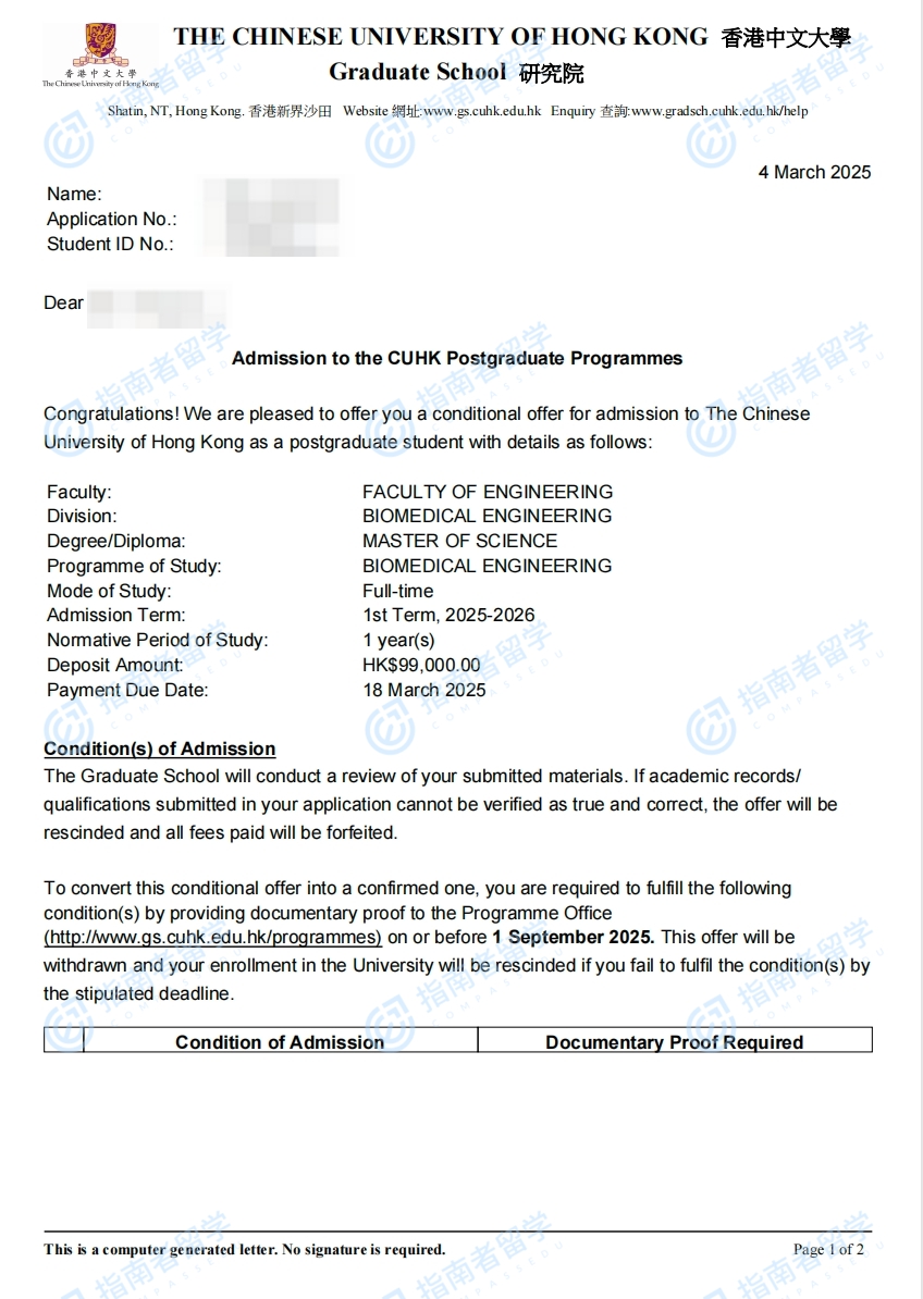 香港中文大学生物医学工程理学硕士研究生offer一枚