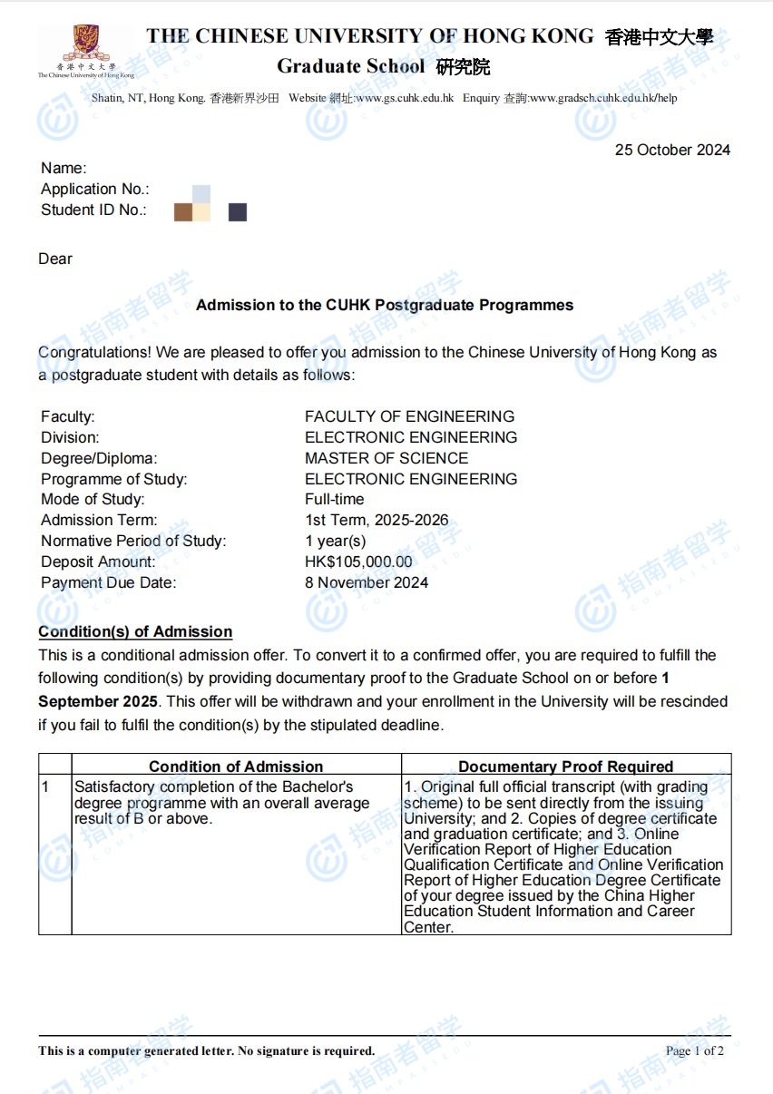 香港中文大学电子工程理学硕士研究生offer一枚