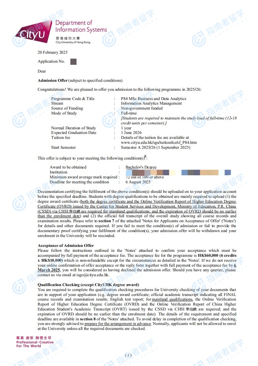 香港城市大学商业及数据分析理学硕士研究生offer一枚