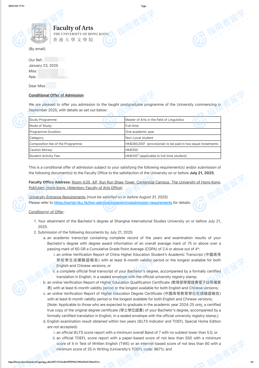 香港大学语言学文学硕士研究生offer一枚