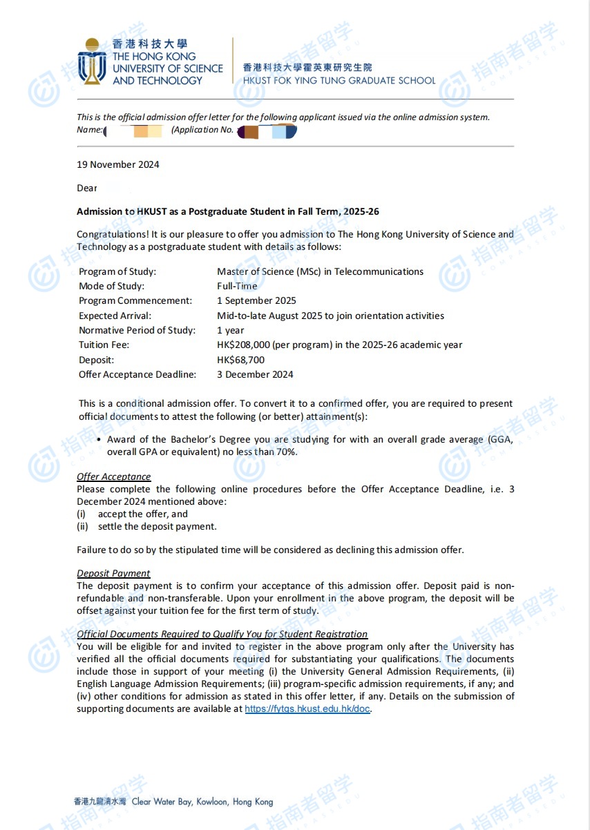 香港科技大学电信学理学硕士研究生offer一枚