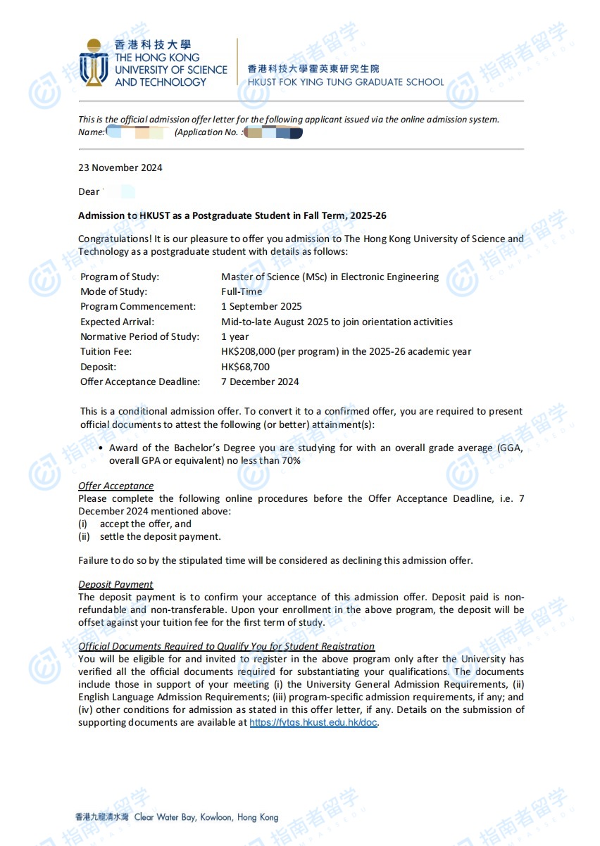 香港科技大学电子工程理学硕士研究生offer一枚