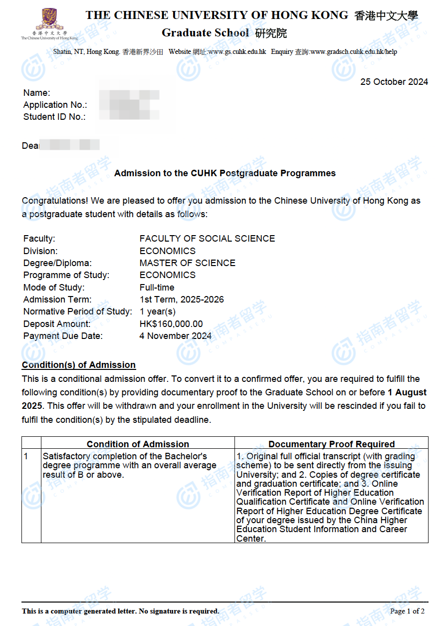 香港中文大学经济学理学硕士研究生offer一枚