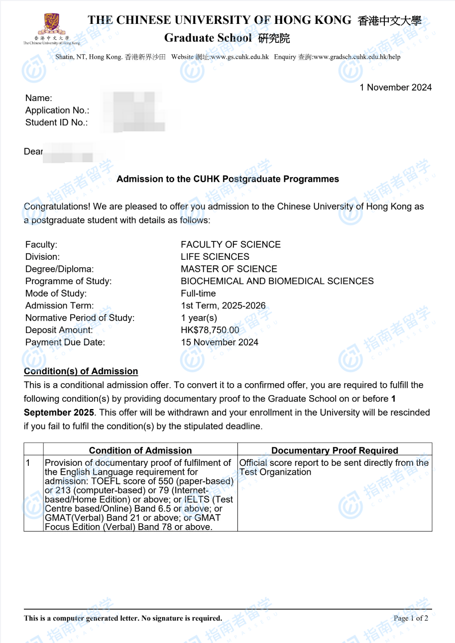 香港中文大学生物化学与生物医学科学理学硕士研究生offer一枚
