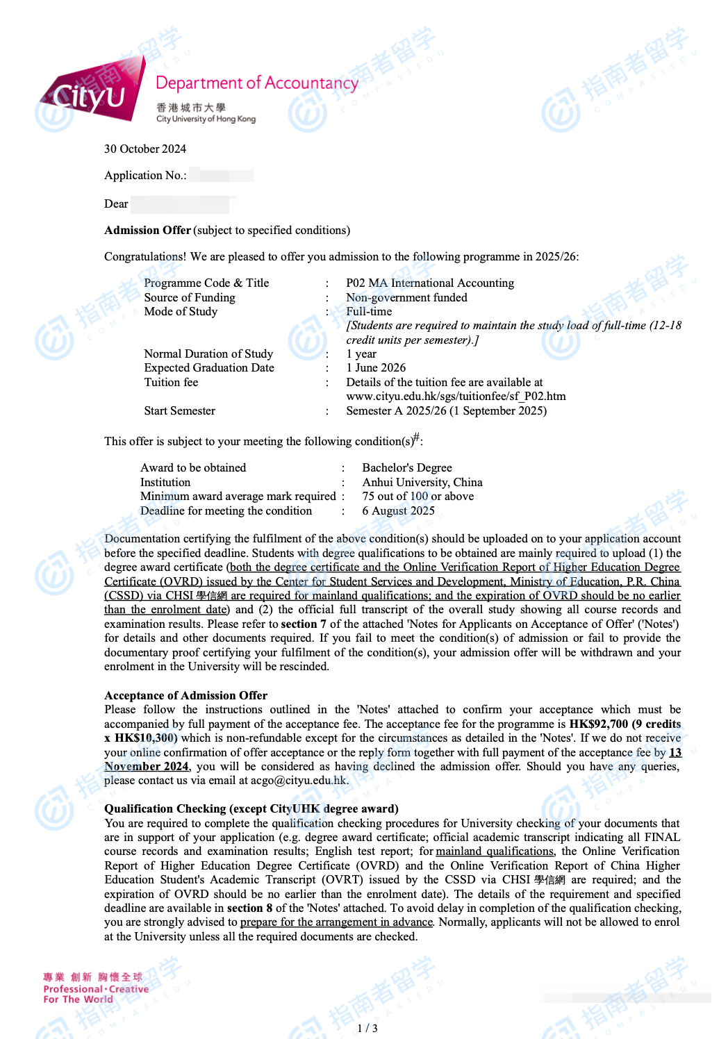 香港城市大学国际会计学文学硕士研究生offer一枚