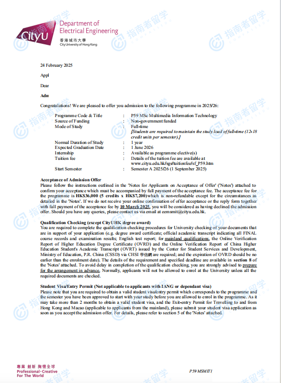 香港城市大学多媒体资讯科技理学硕士研究生offer一枚