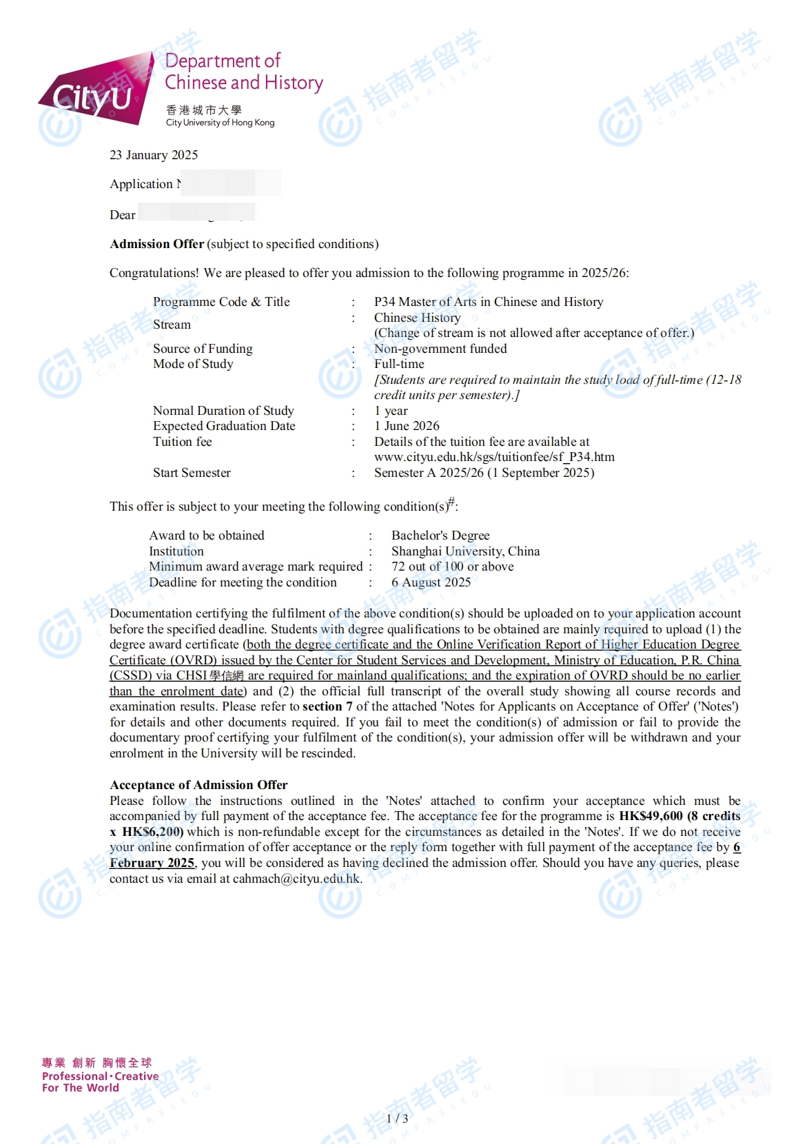 香港城市大学中国语言文学与历史文学硕士研究生offer一枚