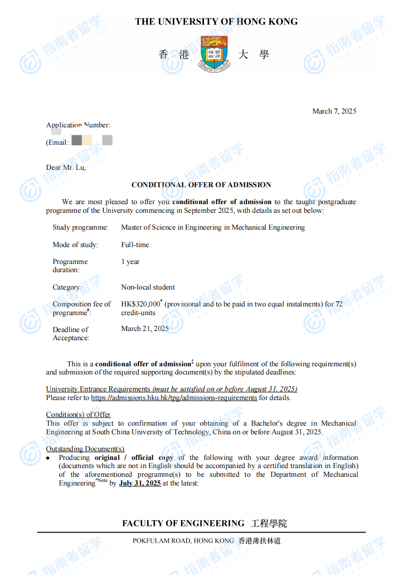 香港大学机械工程（工程）理学硕士研究生offer一枚