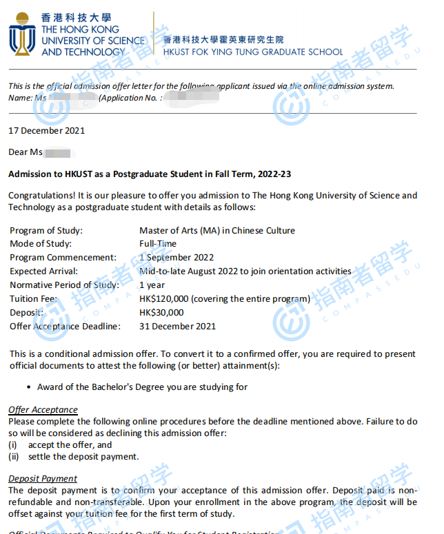 香港科技大学中国文化文学硕士研究生offer一枚