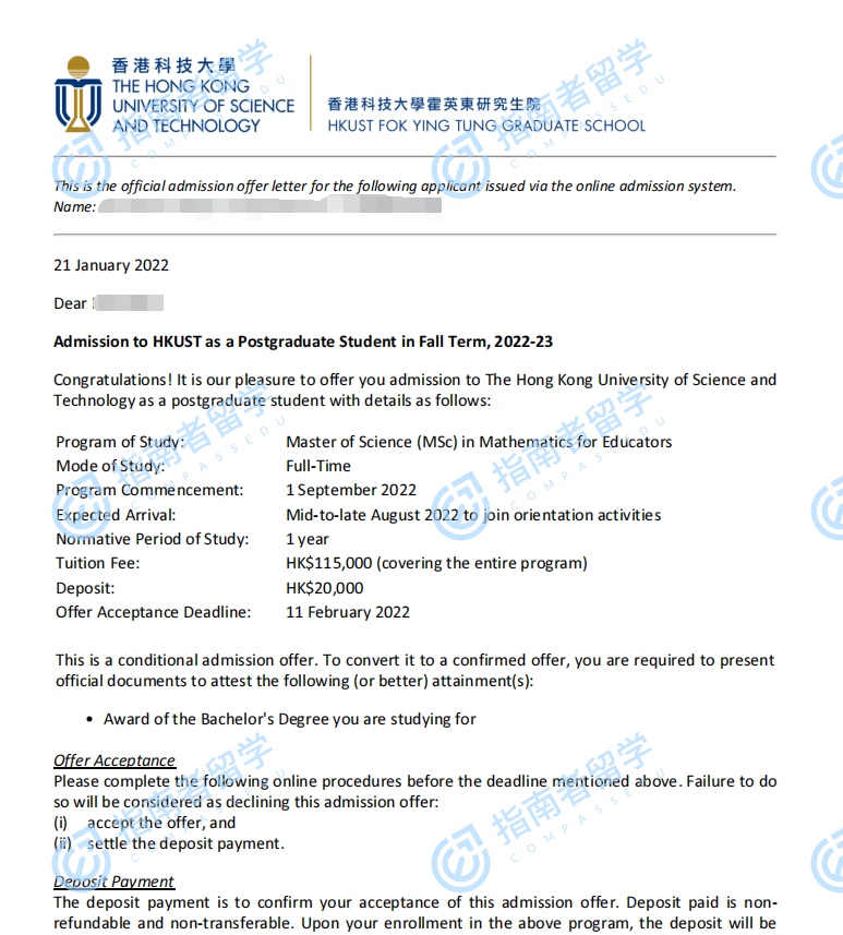 香港科技大学数学教育学理学硕士研究生offer一枚