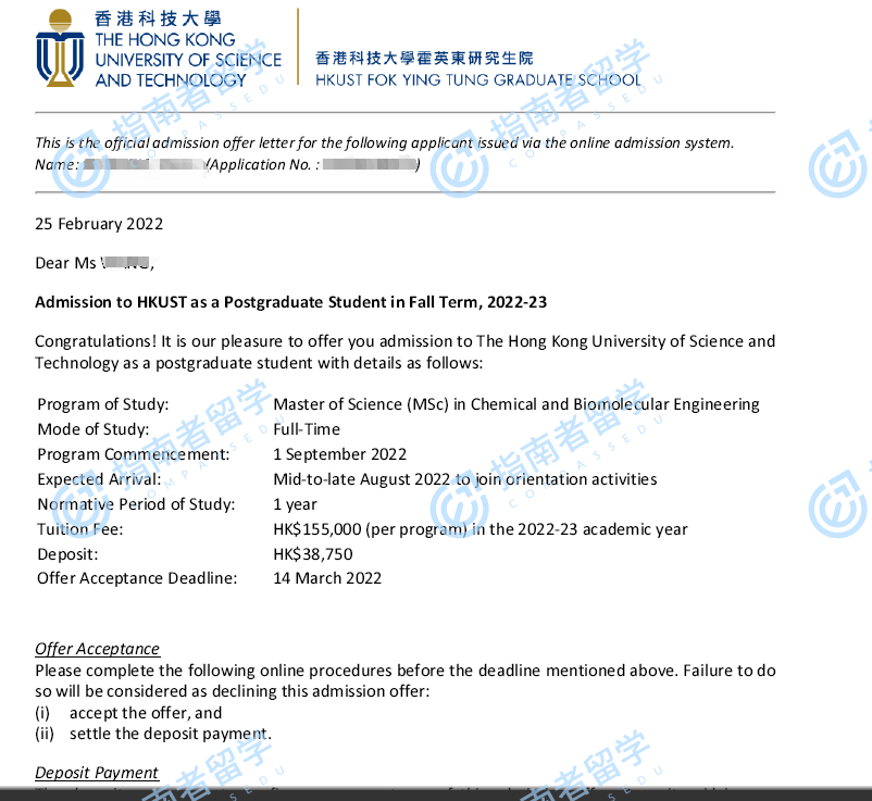 香港科技大学化学与能源工程理学硕士研究生offer一枚