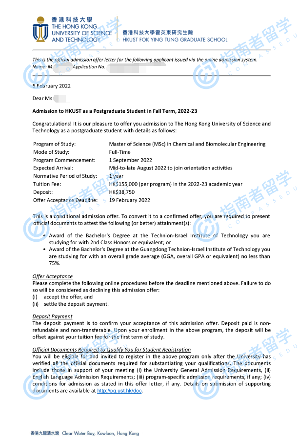 香港科技大学化学与能源工程理学硕士研究生offer一枚