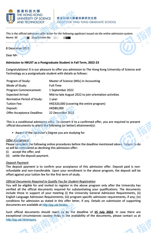 香港科技大学会计学理学硕士研究生offer一枚