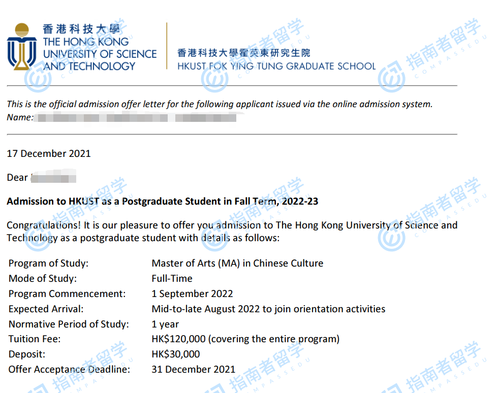 香港科技大学中国文化文学硕士研究生offer一枚