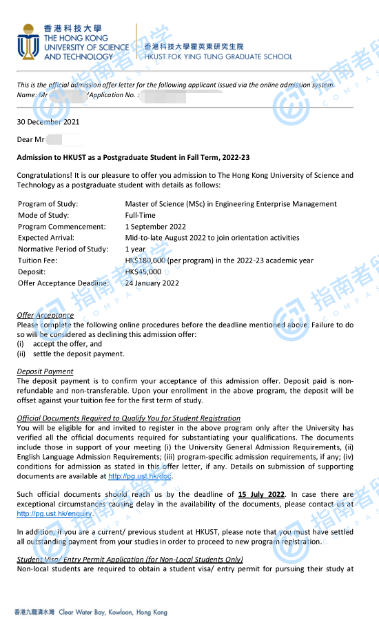 香港科技大学工程企业管理理学硕士研究生offer一枚