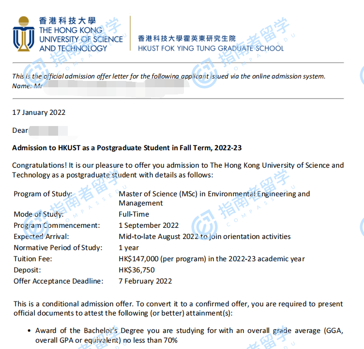 香港科技大学环境工程与管理理学硕士研究生offer一枚