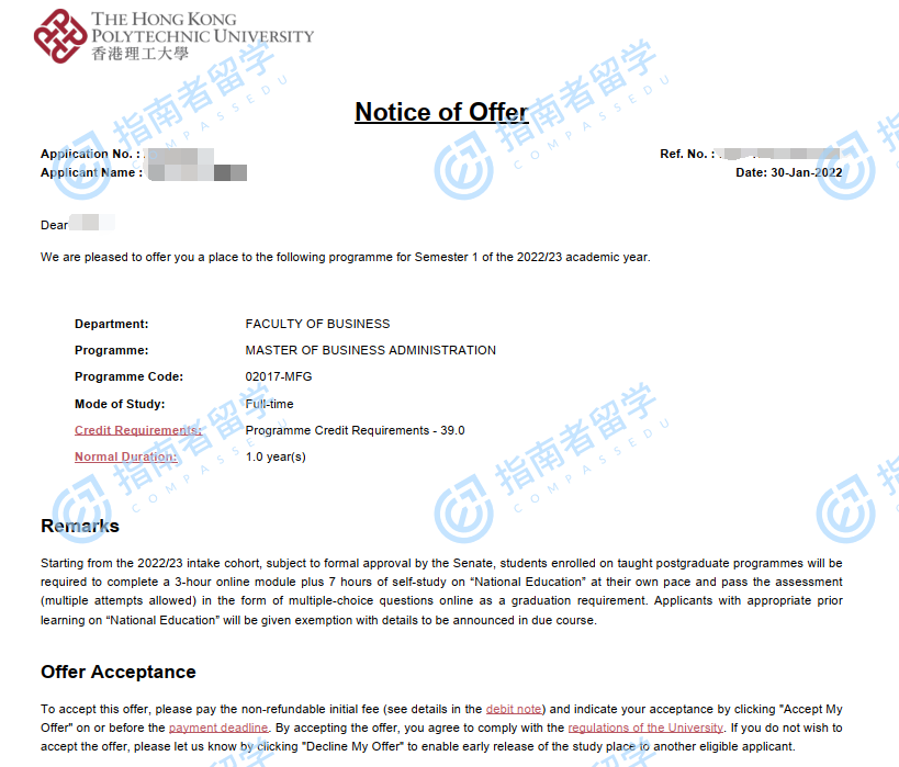 香港理工大学工商管理硕士研究生offer一枚