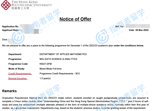 香港理工大学数据科学及分析理学硕士研究生offer一枚