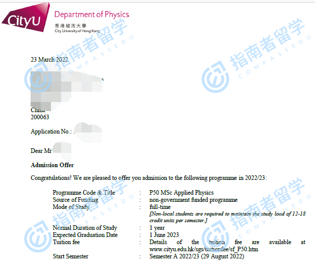 香港城市大学应用物理学理学硕士研究生offer一枚