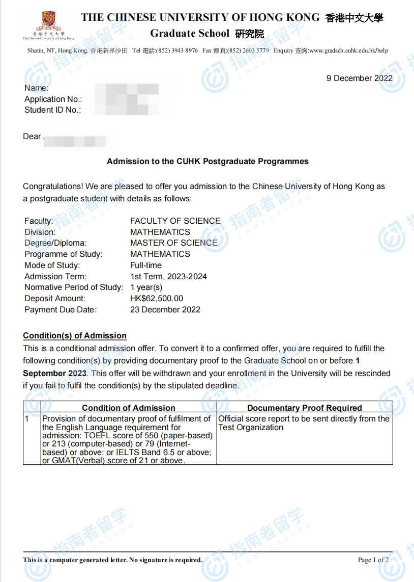 香港中文大学数学理学硕士研究生offer一枚