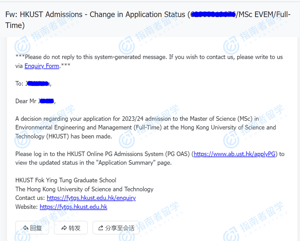 香港科技大学环境工程与管理理学硕士研究生offer一枚