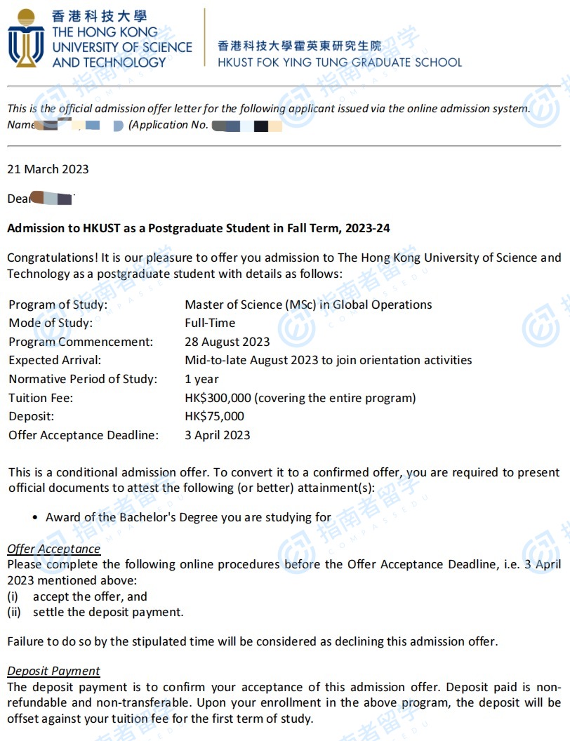 香港科技大学全球运营理学硕士研究生offer一枚