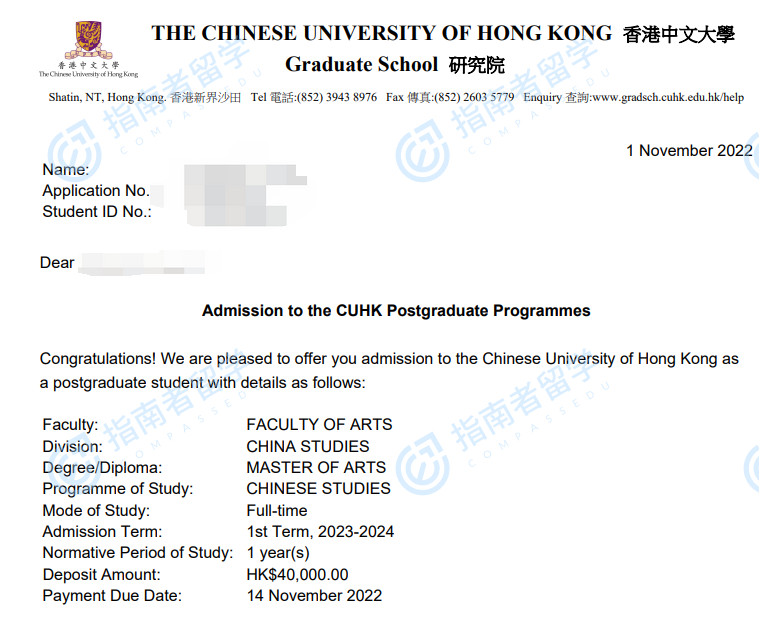 香港中文大学中国研究文学硕士研究生offer一枚