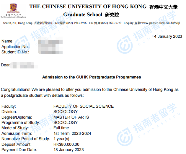 香港中文大学社会学文学硕士研究生offer一枚