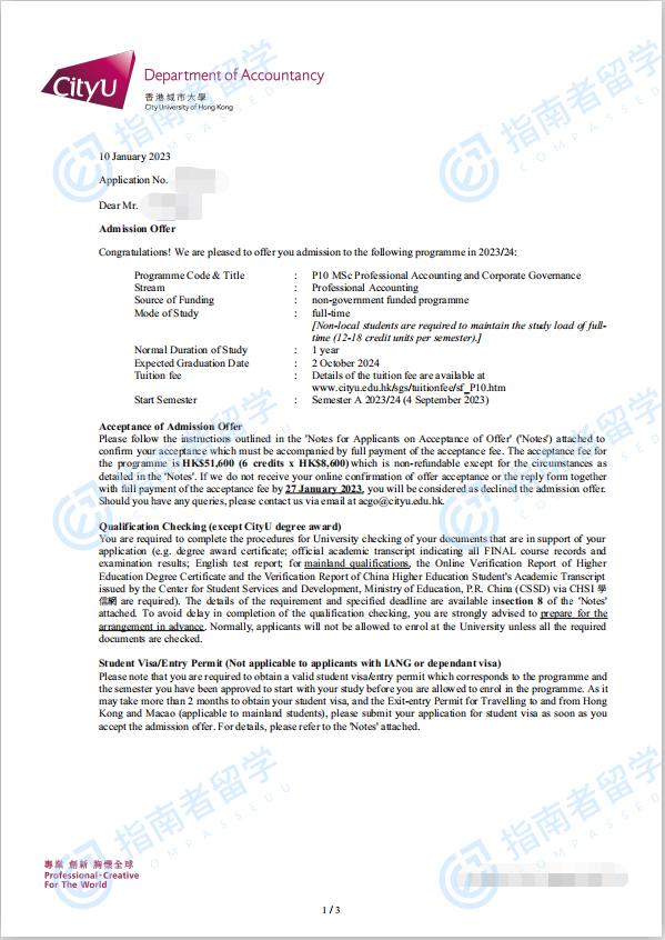 香港城市大学专业会计与企业管治理学硕士研究生offer一枚