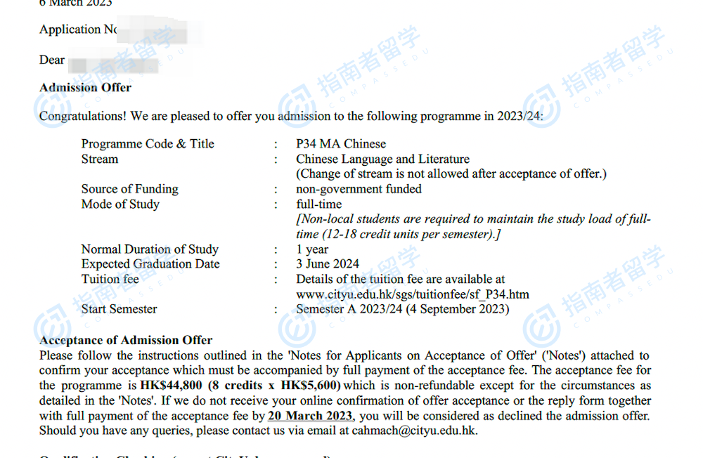香港城市大学中文文学硕士研究生offer一枚