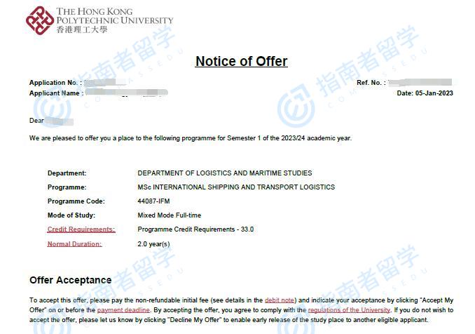 香港理工大学国际航运及物流管理理学硕士研究生offer一枚