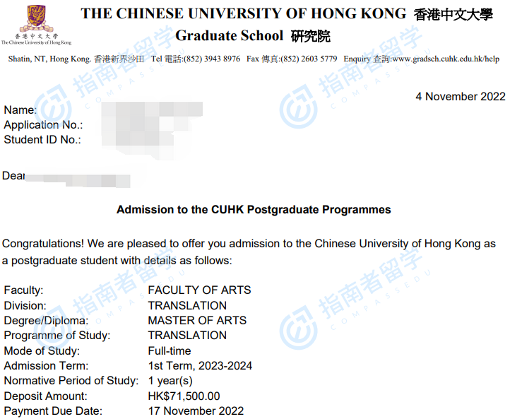 香港中文大学翻译学文学硕士研究生offer一枚