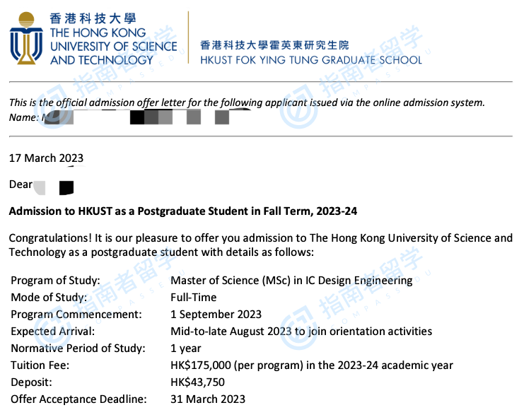 香港科技大学集成电路设计工程理学硕士研究生offer一枚