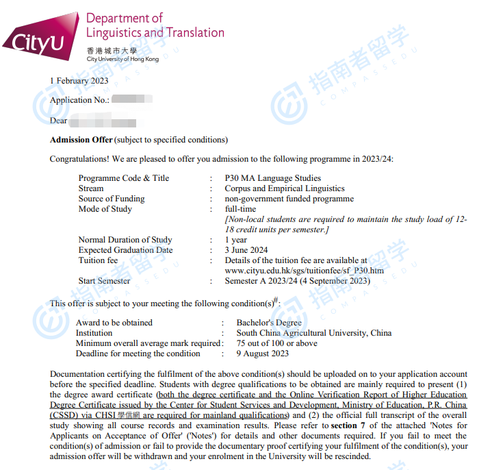 香港城市大学语言研究文学硕士研究生offer一枚