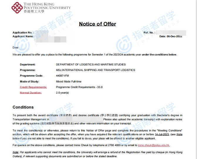 香港理工大学国际航运及物流管理理学硕士研究生offer一枚