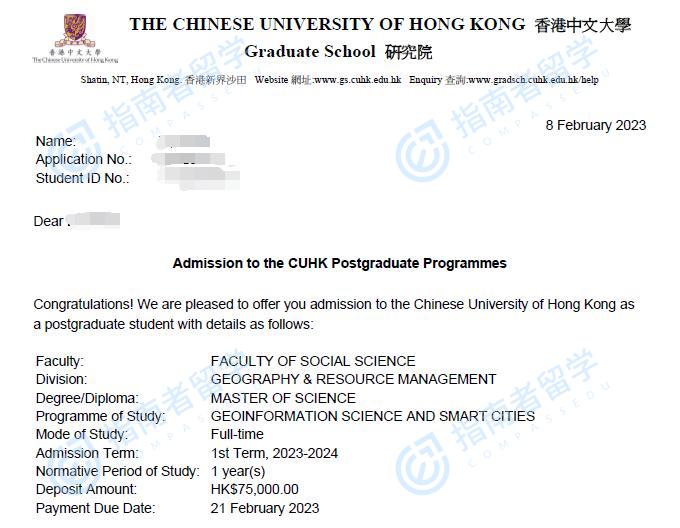 香港中文大学地理信息科学与智慧城市理学硕士研究生offer一枚