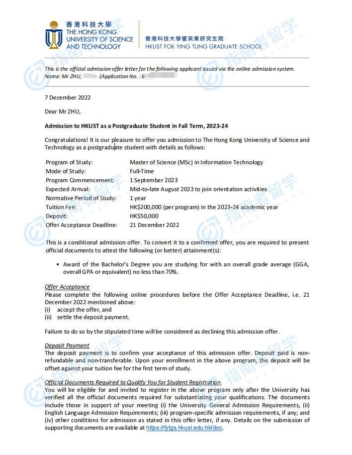 香港科技大学信息技术理学硕士研究生offer一枚
