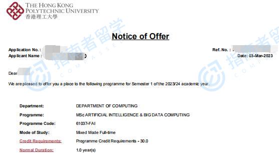 香港理工大学人工智能及大数据计算理学硕士研究生offer一枚