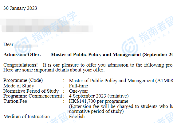 香港教育大学公共政策与管理硕士研究生offer一枚