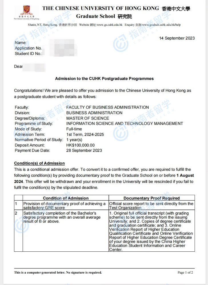 香港中文大学信息科学与技术管理理学硕士研究生offer一枚