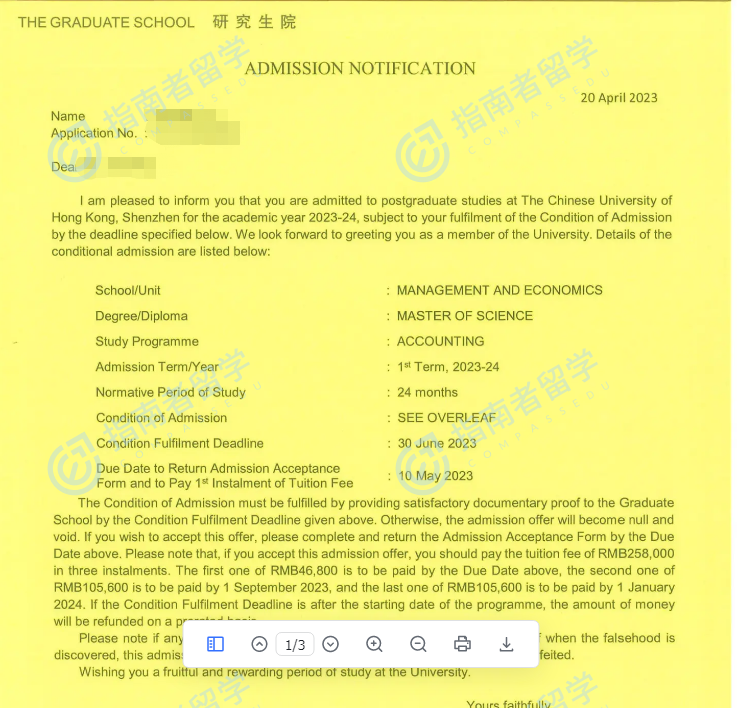 香港中文大学会计学理学硕士（CUHK-Shenzhen）研究生offer一枚