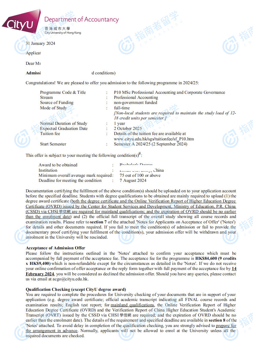 香港城市大学专业会计与企业管治理学硕士研究生offer一枚