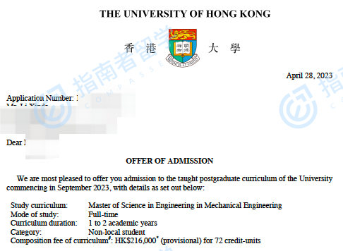 香港大学机械工程（工程）理学硕士研究生offer一枚